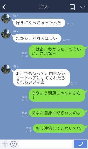 『本当にきれいだね』髪をベタ褒めする男…彼氏の“理想の女性”になるためにヘアケアを欠かさないでいたら…⇒『俺気づいたんだ』突然の“呼び出し”に驚愕…！！