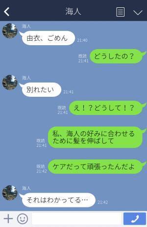 『本当にきれいだね』髪をベタ褒めする男…彼氏の“理想の女性”になるためにヘアケアを欠かさないでいたら…⇒『俺気づいたんだ』突然の“呼び出し”に驚愕…！！