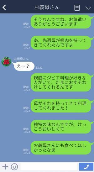 義母「私は絶対に食べない」嫁から“熊の肉”を勧められて大激怒！→好きな食べ物を否定されたが…夫に相談してスッキリ！？