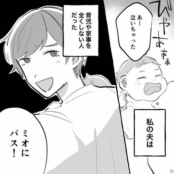 【昔と少し違う？】家事育児をしない夫と離婚後…初めて子どもに会わせてみたら…→意外すぎる“態度の変化”に驚愕！？