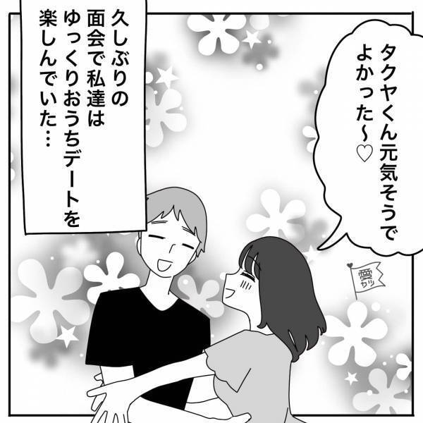 新幹線を使って彼氏の家へ…「洗濯もの片付けちゃお…何これ！？」→“洗濯機の中”からトンデモナイ物を発見！？修羅場の幕開けに…！