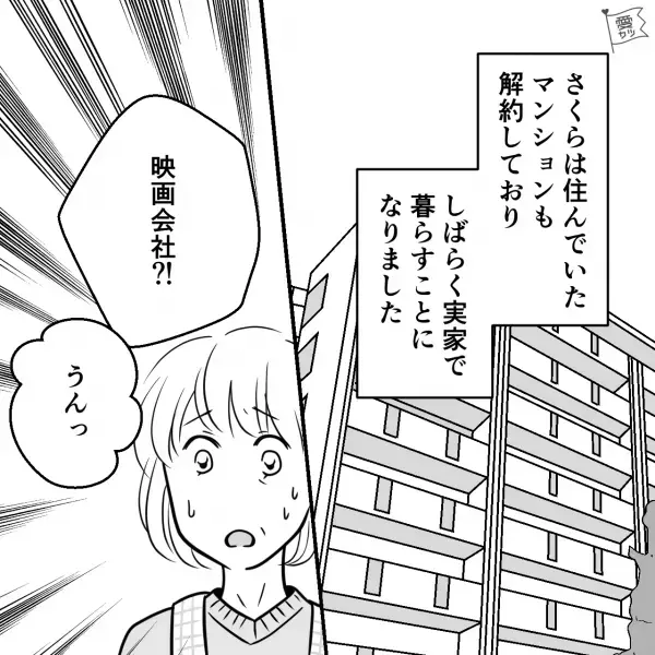 母「大丈夫なの？お給料とか…」娘「えーと…」→有名大学卒業後“いきなり仕事を辞めた娘”が転職！？【転職先の給与】を聞いて母の心配が増す…！