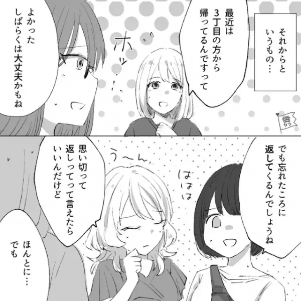 ママ友「お金貸してない？」私「大金ではないですけど…」→ママ友の井戸端会議で“寸借ママ”の話題になり…違和感にモヤっと！