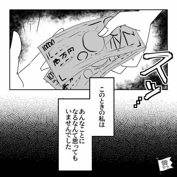 【彼のお願いは借金】社会人1年目、”苦しい生活”を送る彼女…⇒『お金貸して』彼から突然“身勝手なお願い”される…！？