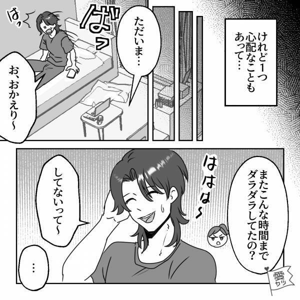 【彼のお願いは借金】社会人1年目、”苦しい生活”を送る彼女…⇒『お金貸して』彼から突然“身勝手なお願い”される…！？