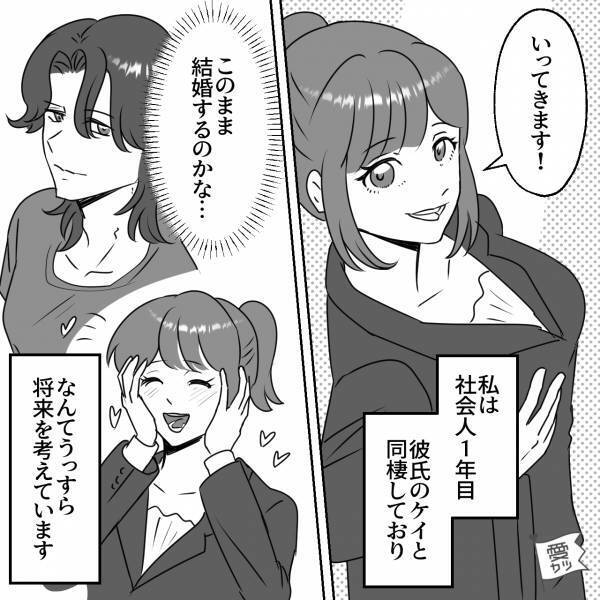 【彼のお願いは借金】社会人1年目、”苦しい生活”を送る彼女…⇒『お金貸して』彼から突然“身勝手なお願い”される…！？