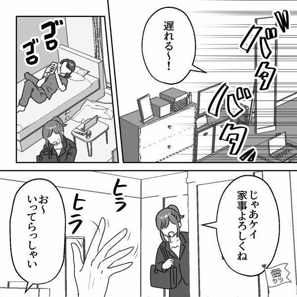 【彼のお願いは借金】社会人1年目、”苦しい生活”を送る彼女…⇒『お金貸して』彼から突然“身勝手なお願い”される…！？