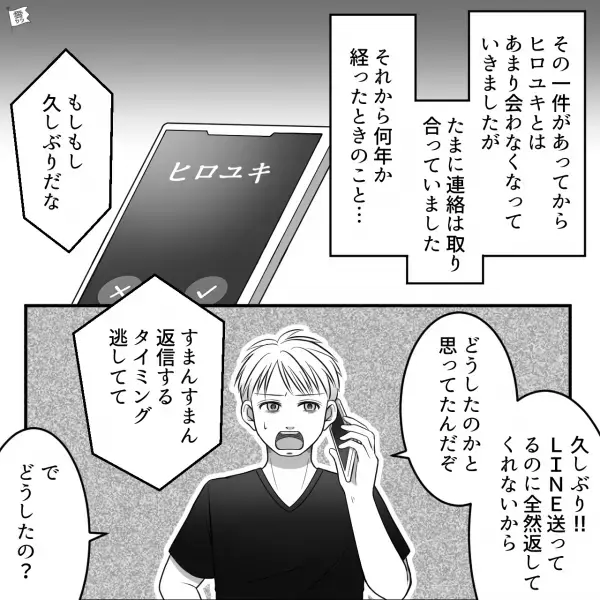 同級生「結婚するから2万返してくれ」俺「え？」ご祝儀の【返却】を要求された！？理不尽な態度に怒っていたけど…⇒【衝撃の真相】に絶句…
