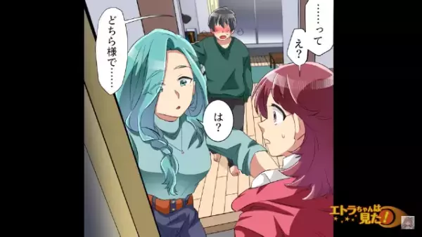 【勝手に修羅場に】風邪で寝込んでいると…『来ちゃった♡』また“別の女が来訪”！？⇒“彼女と彼女ヅラ女”の直接対決が開始…【漫画】