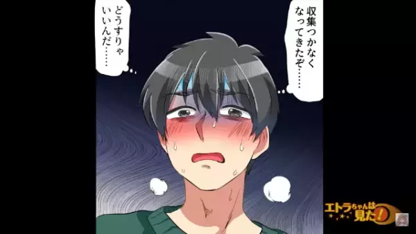 【恋人ヅラする女】玄関で彼女と女性社員が対面…！マウントを取り始め修羅場に発展…⇒『この二股野郎！！』悪化する事態についに卒倒！？【漫画】