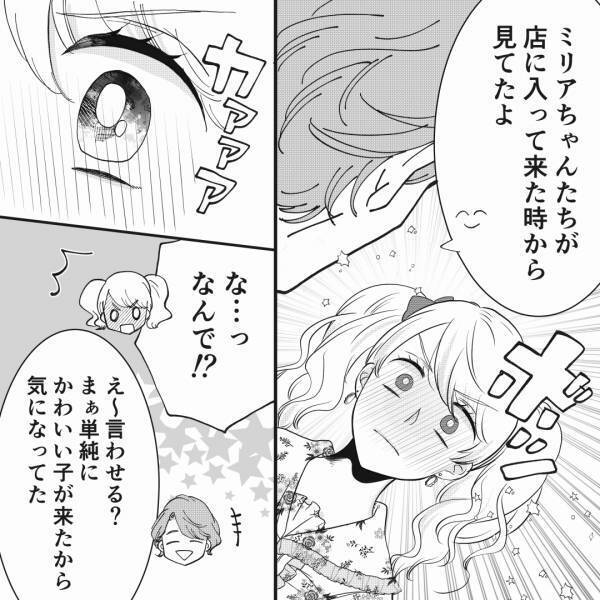 【ノックアウト！】『店に入って来た時から…』ホストの“甘い言葉”に赤面！⇒女子大生の“素直な反応”に男はさらに畳みかける…【漫画】