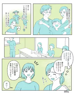 『私は”PTA歴”が一番長いの』ベテランママがマウントを取ってきた！⇒しかし“鋭い質問”をすると慌て始めて苦笑…！