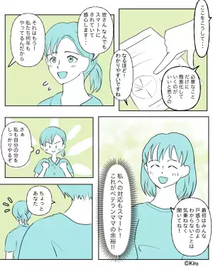 『私は”PTA歴”が一番長いの』ベテランママがマウントを取ってきた！⇒しかし“鋭い質問”をすると慌て始めて苦笑…！