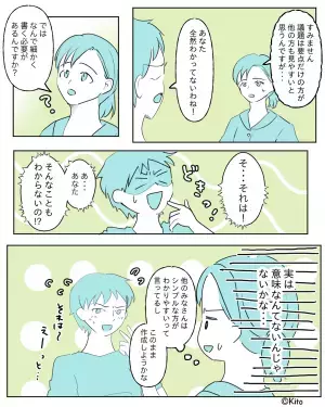 『私は”PTA歴”が一番長いの』ベテランママがマウントを取ってきた！⇒しかし“鋭い質問”をすると慌て始めて苦笑…！