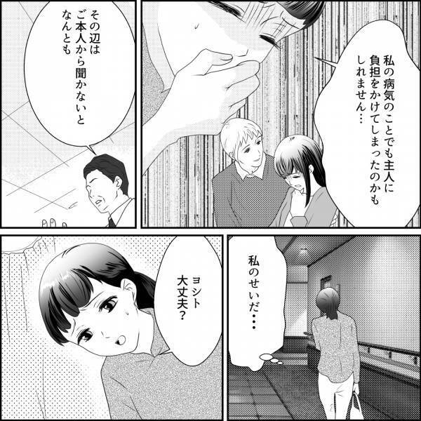 幸せな生活が一転…夫が“緊急搬送”！？→医者から【病名と原因】を告げられ…「私のせいだ…！」