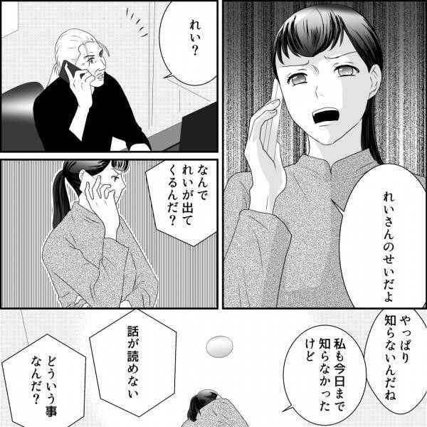 【夫がストレスで入院】絶縁覚悟で“父に連絡”…！娘「全部再婚相手のせいだよ」父「どういうことだ？」→詳細を聞いた父は翌日…