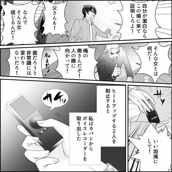 弟「なんでそんな女を信じるんだ！」父「俺の奥さんだぞ！」→次の瞬間、姉が取り出した“切り札”で父が黙り込む…！