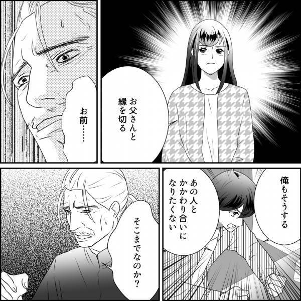 父「治療費と慰謝料だ」離婚ではなく“金銭による解決”を望まれ…→さらに大激怒！娘「お父さんが別れてくれないなら…」