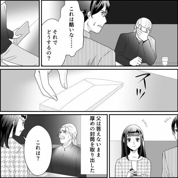 父「治療費と慰謝料だ」離婚ではなく“金銭による解決”を望まれ…→さらに大激怒！娘「お父さんが別れてくれないなら…」