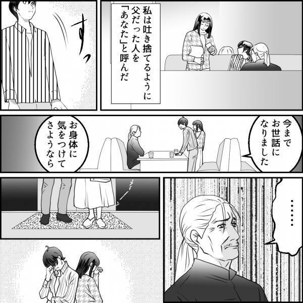 父「すまない…」娘と息子に“ガツンと本音”をぶつけられ…→次の瞬間、父が【家族よりも優先したもの】に子どもたちも涙…