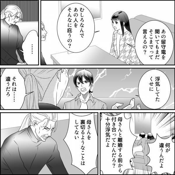 父「すまない…」娘と息子に“ガツンと本音”をぶつけられ…→次の瞬間、父が【家族よりも優先したもの】に子どもたちも涙…