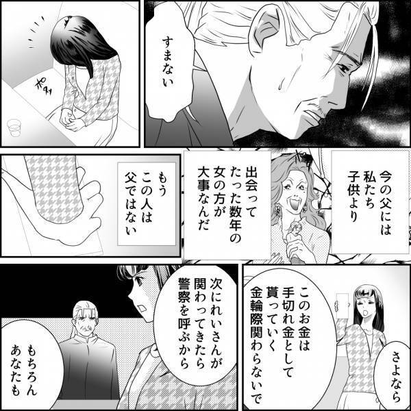 父「すまない…」娘と息子に“ガツンと本音”をぶつけられ…→次の瞬間、父が【家族よりも優先したもの】に子どもたちも涙…