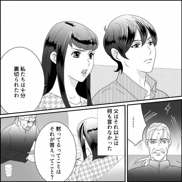 父「すまない…」娘と息子に“ガツンと本音”をぶつけられ…→次の瞬間、父が【家族よりも優先したもの】に子どもたちも涙…