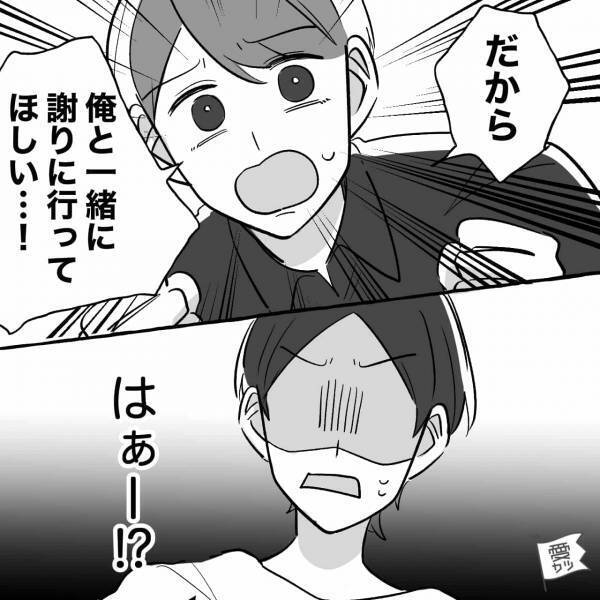 妻「今までずっと嘘をついて…」“休日出勤中の夫”がショッピングモールで女性とデート！？→夫の浮気相手は【妻もよく知る人物】でさらにショック…！【漫画】