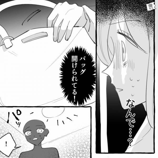 嫁「バッグ開けられてる！？」深夜の義実家で…“泥棒の犯行現場”を目撃！→家族の1人に裏切られ、身の毛がよだつ…