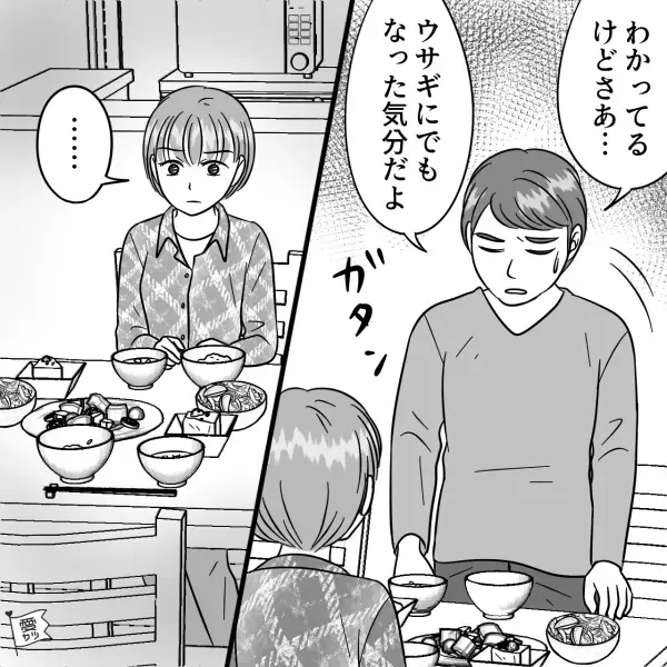 ＜夫の愚痴に激怒＞健康を考えて料理を作るも…妻「えっもういいの？」夫「うん」⇒夫が【食べ残した理由】とは…？