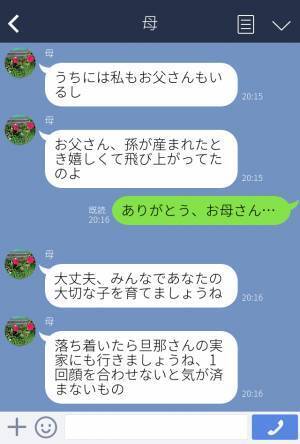 義父「子どもは好きじゃない」夫「父の言うことを聞け」→我が子を受け入れない家族から…【実の母】が娘を救う…！