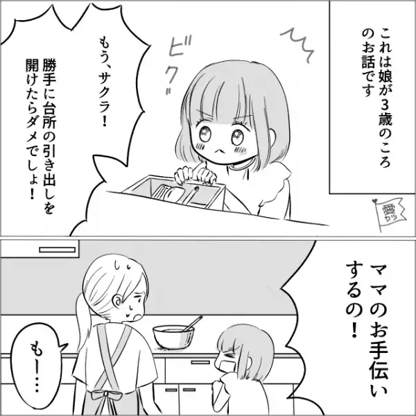 3歳の娘「私も料理手伝う！」ママの”味噌汁”作りに娘が加勢！→「え、ちょ…」電話をしている間に【驚きの行動】を取る…！