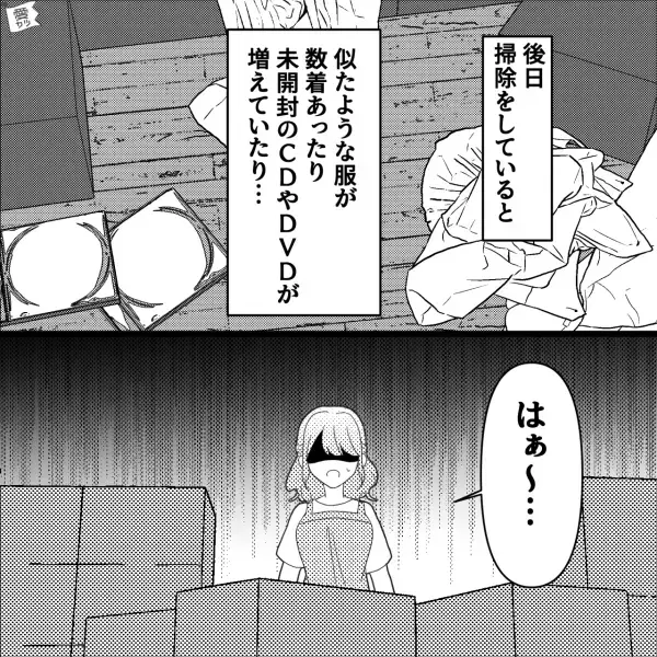 夫の“常識外れの爆買い”に危機感を覚え説得すると…「もういいよ買わない！」幼稚な態度で逆ギレ⇒更にその後【衝撃の光景】を目撃！！