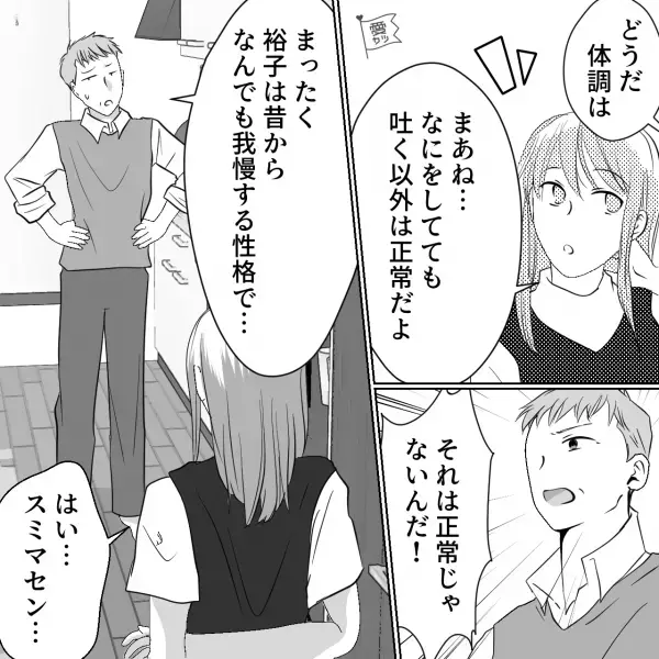 つわりに苦しむ妻の代わりに家事をしてくれた妻の父…しかし帰宅した夫は「あれ…洗濯物…」⇒“衝撃の文句”に嫁、大爆発！！