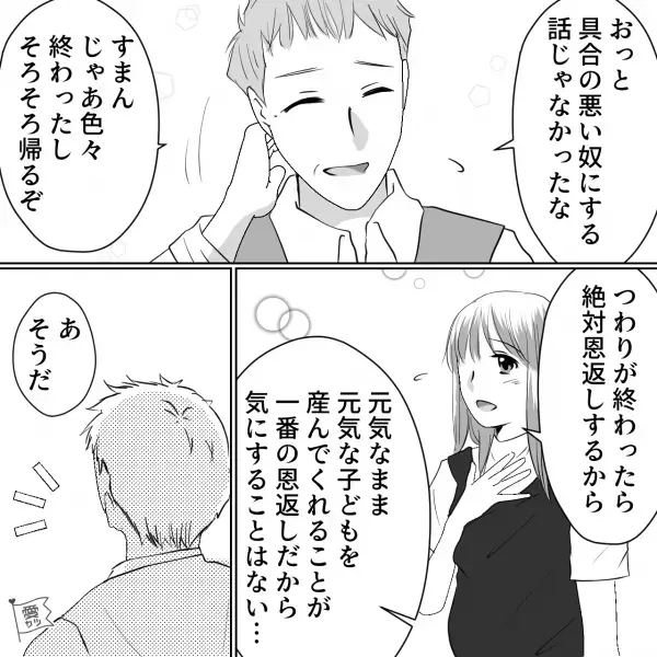 つわりに苦しむ妻の代わりに家事をしてくれた妻の父…しかし帰宅した夫は「あれ…洗濯物…」⇒“衝撃の文句”に嫁、大爆発！！