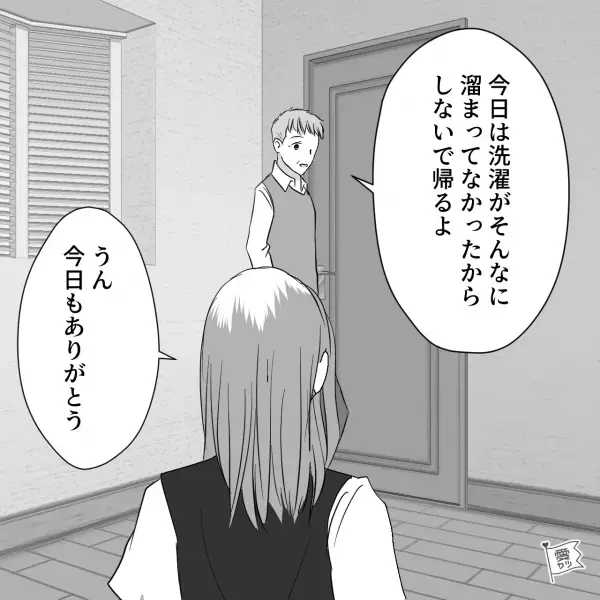 つわりに苦しむ妻の代わりに家事をしてくれた妻の父…しかし帰宅した夫は「あれ…洗濯物…」⇒“衝撃の文句”に嫁、大爆発！！