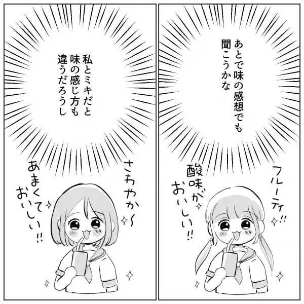 友達「一口ちょうだい！」→“真夏の学校の教室”でジュースを渡したら…“無自覚なクセ”を目の当たりにして驚愕…！