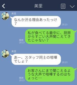 【それでもパティシエなの？】絶品スイーツを堪能中に…“スタッフ同士の大喧嘩”を目撃！？→物凄い剣幕に…客もスイーツどころではない…！