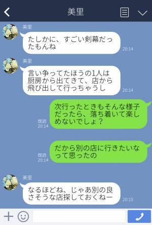 【それでもパティシエなの？】絶品スイーツを堪能中に…“スタッフ同士の大喧嘩”を目撃！？→物凄い剣幕に…客もスイーツどころではない…！