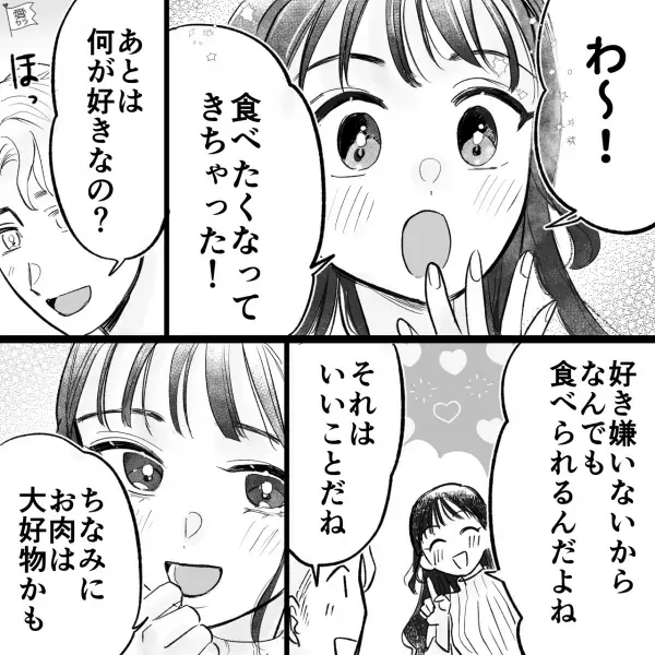 【悲しい最後】マッチングした女性と意気投合！したはずが…→彼女の“無邪気な発言”が俺の心を抉る事態に…！