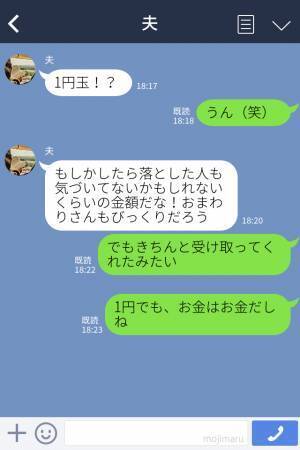 息子が交番に届けたのは…公園で拾ったまさかの落とし物？！→“母親の言いつけ”を守った姿が誇らしい！！