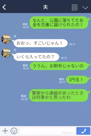 息子が交番に届けたのは…公園で拾ったまさかの落とし物？！→“母親の言いつけ”を守った姿が誇らしい！！