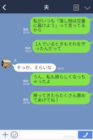 息子が交番に届けたのは…公園で拾ったまさかの落とし物？！→“母親の言いつけ”を守った姿が誇らしい！！