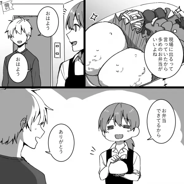 【夫のお弁当が重いまま…？】現場仕事に行く夫。返ってきたお弁当を妻が持つと「ズシッ…」⇒妻はその”重さ”に違和感を覚える…！