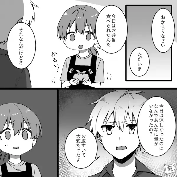 【弁当へのクレームは”天気”が原因！？】毎日弁当を作る妻…しかし、夫「あんであんなに！」→”別角度の要求”に妻は困惑！？