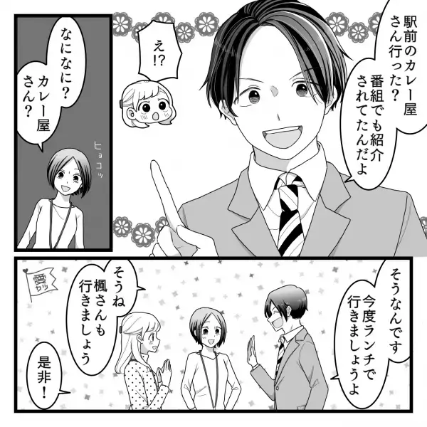 憧れの先輩が『お金貸して…』ムードメーカーで優しい職場の先輩！一緒に飲みに行くと…⇒『言いづらいんだけど』“まさかの頼み事”に動揺…