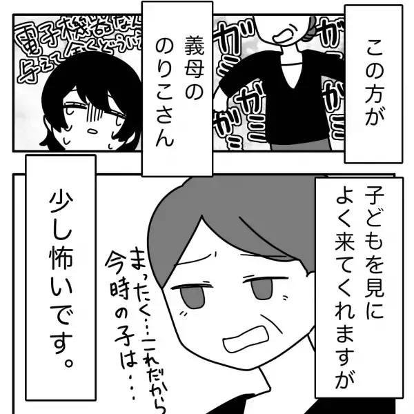 義母「これだから今時の子は…」5歳の息子を育てる嫁に“ダメ出し連発”！？→お気に入りのおもちゃを見た義母の“衝撃発言”に絶句…
