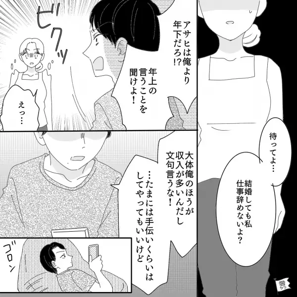 彼氏「結婚したらお前が家事を全部やれ」すでに“モラ夫の片鱗”があり…→ある日【自宅が壊れる衝撃事件】が発生し家出を決意！？