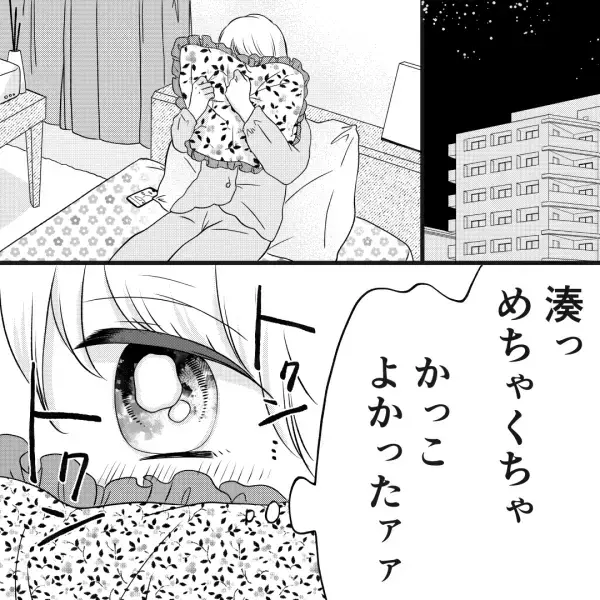 【高額料金を支払った後…】ホスト「また絶対に会おうね！」客「うん…」→会計金額に驚いたけど、帰宅後にホストとの会話を思い出して…