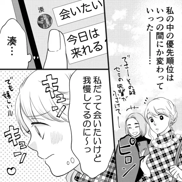 【高額お支払い】また会いたい！けど…「毎回3万円以上はきつい…」→ホストから容赦のないLINE「今日は来れる？」